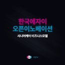 한국시니어케어