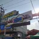 원미종합시장 이미지