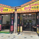 대포항회집 이미지