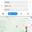 9월8일 번개 투어 공지 이미지