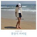 세우티 | 르망고 X 커버낫 호캉스 수영복 커버업 하프 테리 셔츠 &amp; 티셔츠