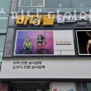 바디필헬스스피닝 이미지