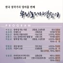 한국창작가곡 열아홉번째 우리노래 펼침이(2023.11.25(토),푸르지오아트홀) 이미지