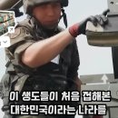 폴란드 육사 생도들을 한국으로 초청한 이유 이미지