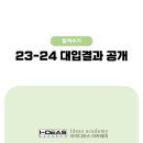 아이디어스아카데미