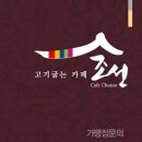 조선에프앤씨
