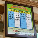 송원재첩국 이미지