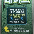 비케이실내테니스 이미지