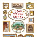 우리농장 이미지