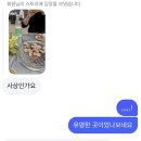 밀양꼬리식당 이미지