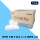 땡큐 - 수원시 팔달구 팔달문로 156-1 | 땡큐
