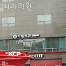 미림치과의원 네이버블로그