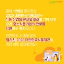 그래식품