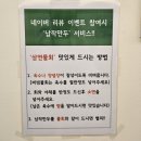 철산동 물회 맛집 삼연물회 전복 뚝배기 솔직후기