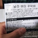 #협찬 진주 카페디저트납품 티베이크모어 버터꾸덕바 도매 추천 후기 !