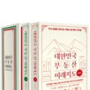 도서출판 미래산책