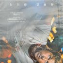 뜻밖의 하루 이미지