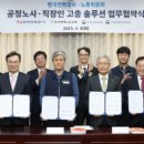 한국전력 노동조합 이미지