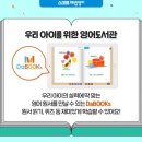 영어동화친구 이미지