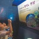 부평 굴포누리 기후변화체험관2층 이미지