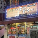 숯불구이자갈치꼼장어 이미지