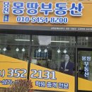 당진호반몽땅부동산중개사무소 이미지