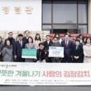 대전지체장애인협회 대덕구지회 | 사)대전시지체장애인협회 대덕구지회, ‘2025 장애인 김장나눔 행사’ 개최 - 지역 장애인 650여 명에...