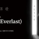제18회 평창대관령음악제-Main Concert 4 등정(Everlast)-7.31.(토) 7:30pm 알펜시아 뮤직텐트 이미지