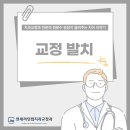 연세라인업치과교정과의원 네이버블로그