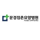 경북의료재단 길주요양병원 이미지