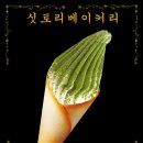 싯토리 베이커리 이미지