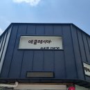 에클레시아 헤어샵