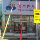 경주한우충효 이미지