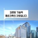 엘손 건축사사무소 이미지
