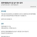 컴퓨터활용능력(2급) | 2026 7월 컴퓨터활용능력 2급 실기 합격 후기 (feat. 3일 벼락치기)