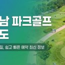 삼랑진파크골프장 이미지