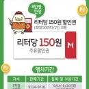 모스트 sk셀프주유 전국 주유소 최저가 수준으로 할인관련 4번째글입니다. (신용카드자체할인은그대로적용됨) 이미지