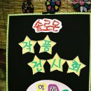 솔로몬어린이집 이미지