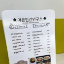 마른인간연구소 네이버블로그