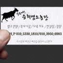 승희축사 이미지