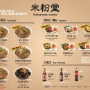 미분당 - 하남시 미사강변대로226번안길 35 | 미분당
