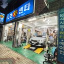 오일전문샵카센터 | 대구 동구 카센터에서 BMW 520i 엔진오일 교체로 수입차 관리
