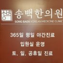 송백슈퍼