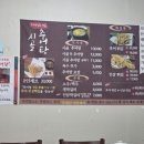 시골추어탕 이미지