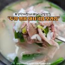 두양명품돼지국밥 | 삼락벛꽃축제 돼지국밥 두양명품돼지국밥 잡내 제로! 뽀얀 국물이 예술인 두양명품돼지국밥 모라점 방문기