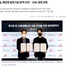 에코에너지태양광발전사업 이미지