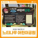 느티나무어린이공원화장실 | 양산 어린이 느티나무 공원 북정 아이와 가볼 만한 놀이터 추천