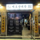 대창약국 이미지
