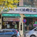 CU청주가경스마일 | 깔끔한 중식당 찾는다면? 가경동 회식 추천! 주차 가능한 보배반점 청주가경점 리뷰