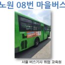수락운수 이미지